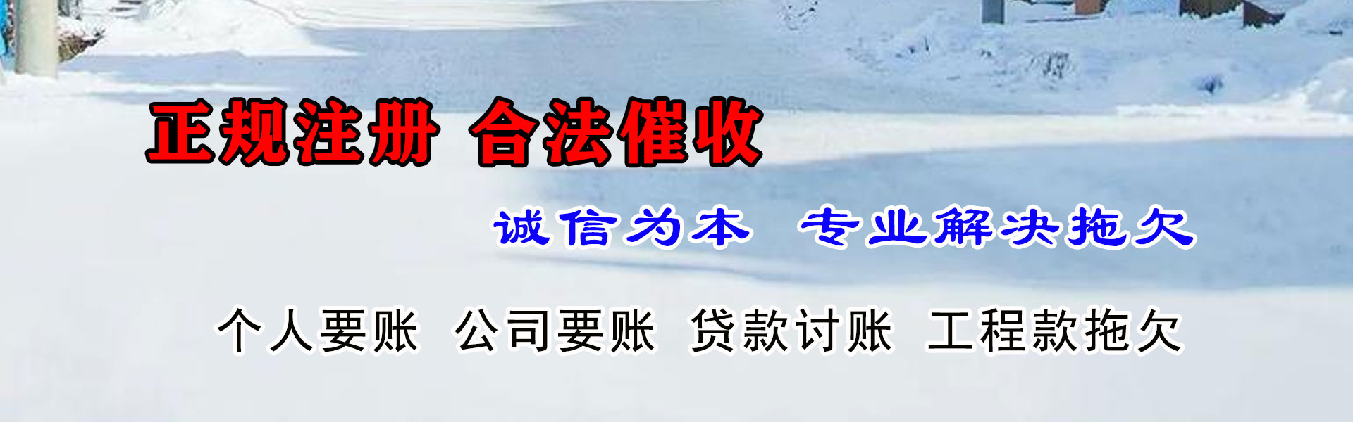 昌邑要账公司